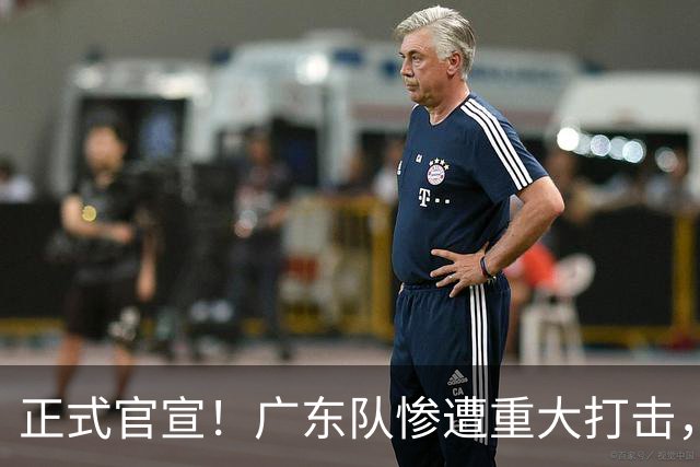 正式官宣！广东队惨遭重大打击，胡明轩最强替补离队！